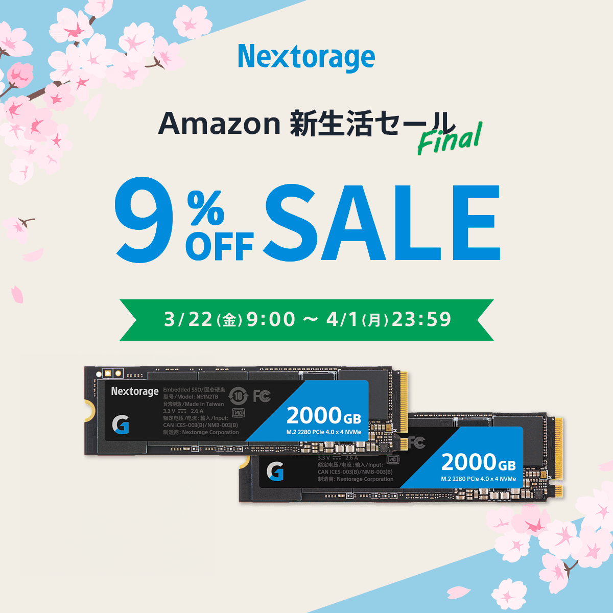 Amazon VZ[ FINALQ̂m点