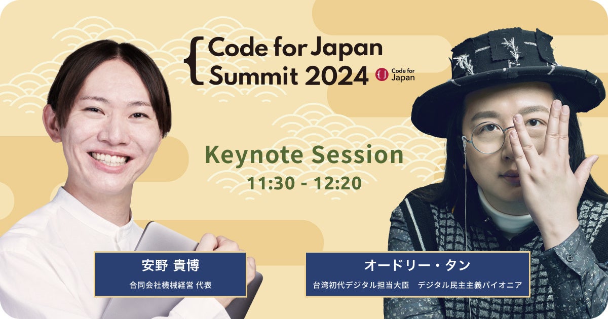 Code for Japan Summit 20241116(y)ɎꌧÎsɂĊJ