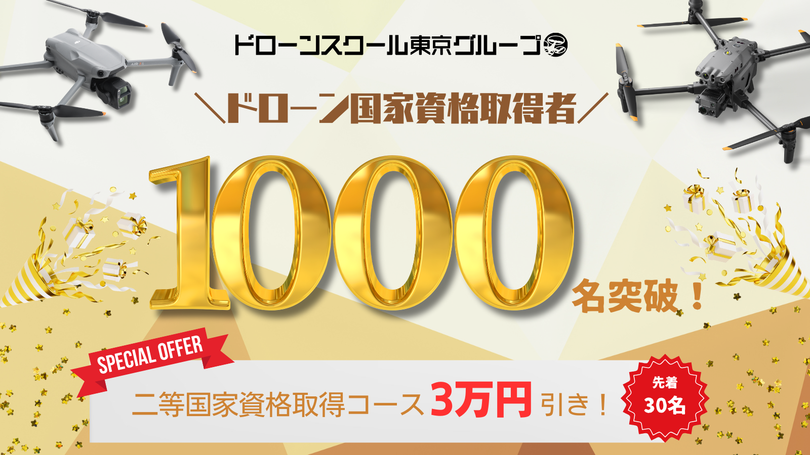 h[XN[O[ṽh[Ǝi擾҂1,000˔jIʋLOLy[JÒI