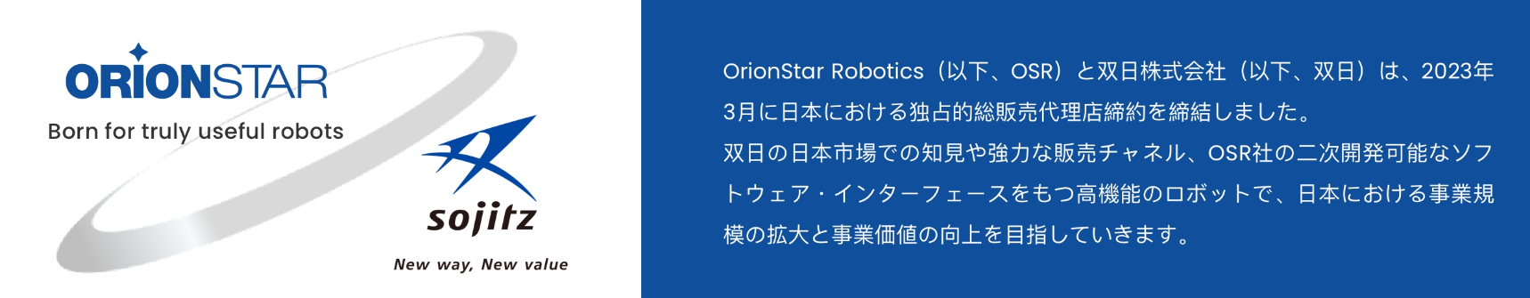 OrionStar͌ւɎvA2024Nɂ莿̍ž炷ViuLuckiBot Pro Autodoorv𔭕\܂B