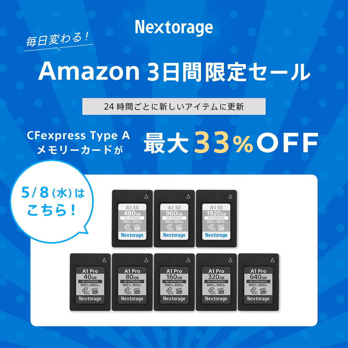 [NextorageZ[] Amazon NextoragePƓI^CZ[JÂ̂m点@iJeSƂ24Ԃ̃^CZ[{