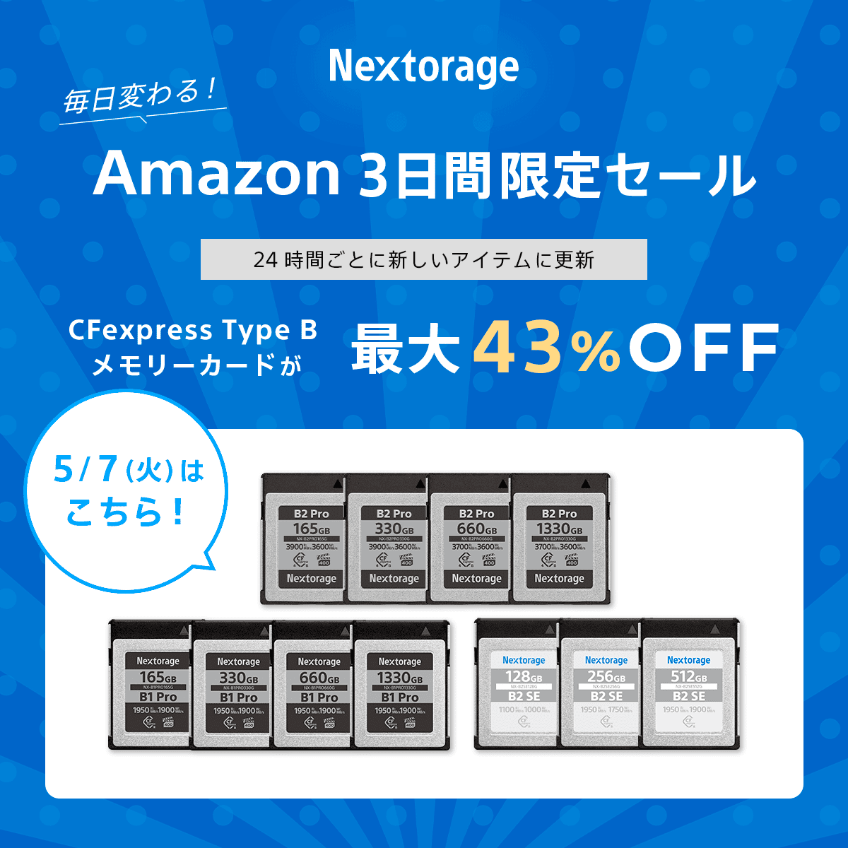 [NextorageZ[] Amazon NextoragePƓI^CZ[JÂ̂m点@iJeSƂ24Ԃ̃^CZ[{