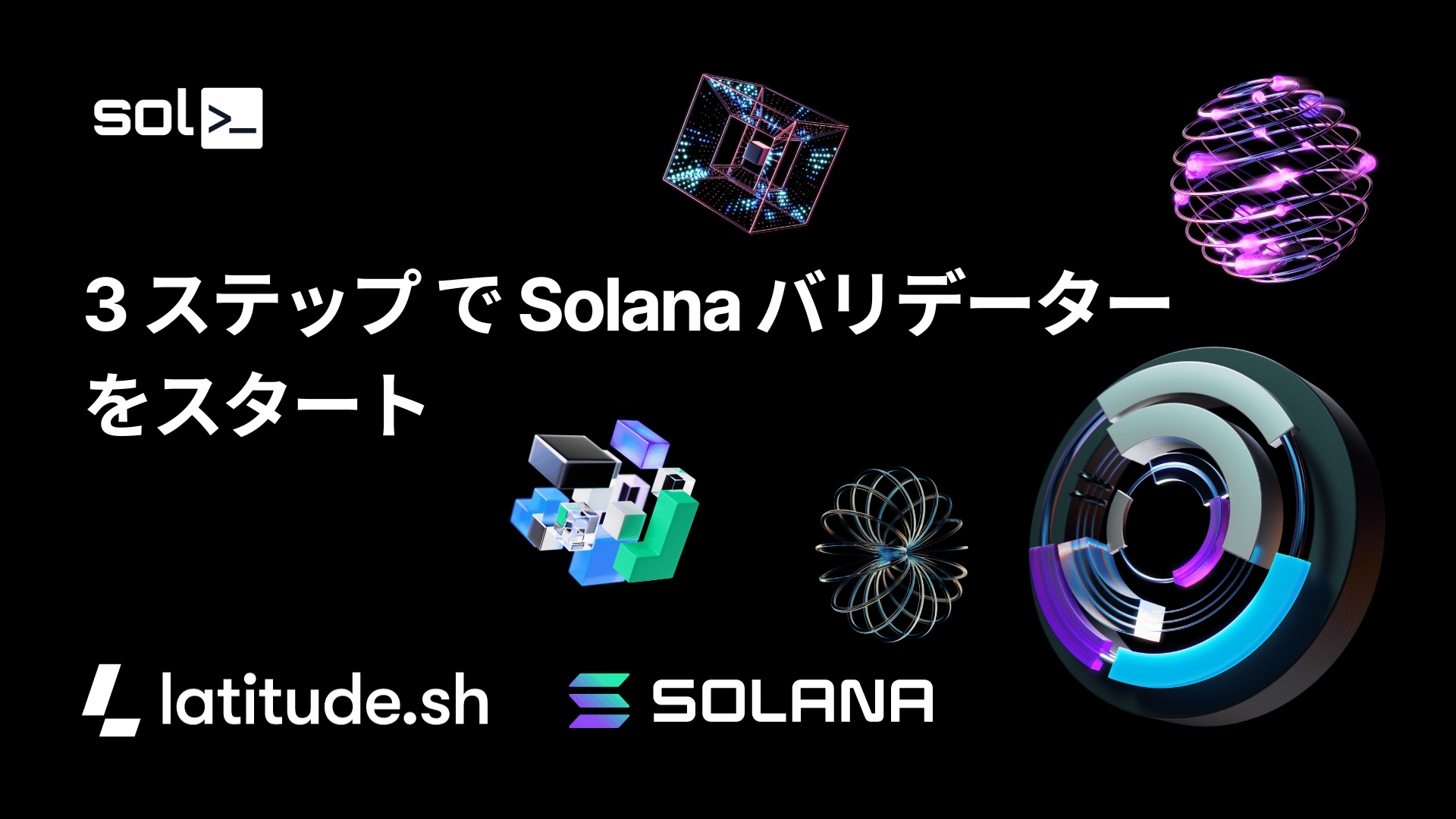 Solana Breakpoint 2023 ɂăTChCxgJÂ܂