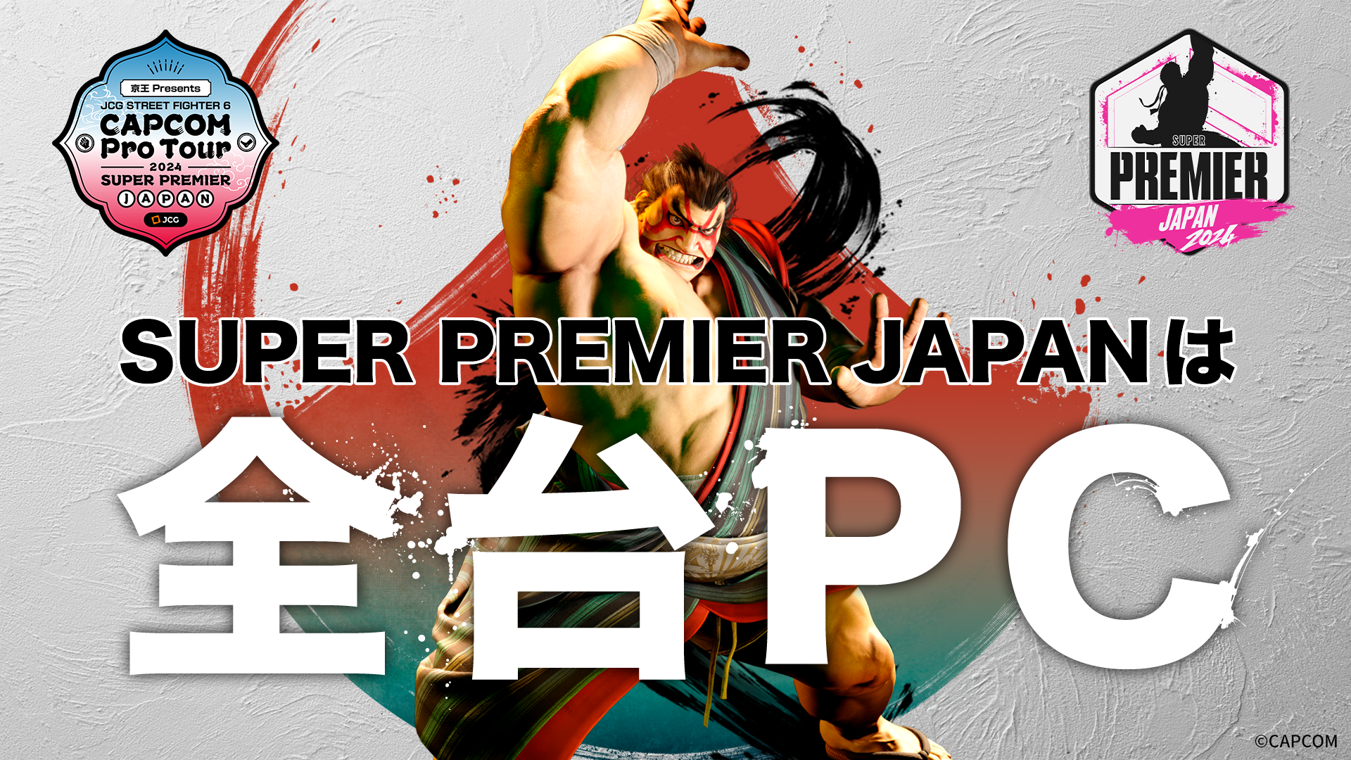 uCAPCOM Pro Tour 2024 SUPER PREMIER JAPANvgpvbgtH[ցI