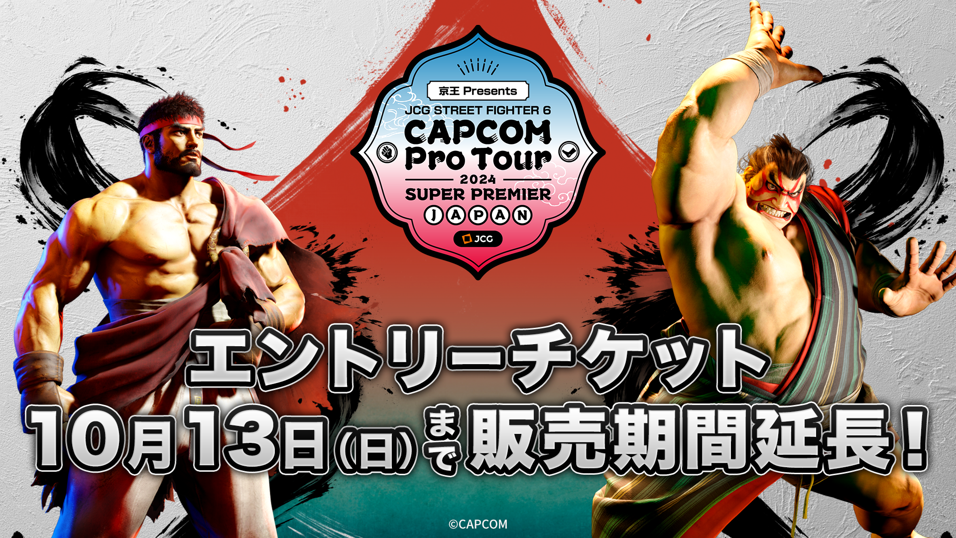 CAPCOM Pro Tour 2024 SUPER PREMIER JAPANGg[`Pbg̔Ԃ1013ij܂ōŏII