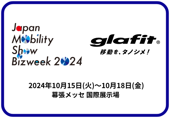 glafitЁAuJapan Mobility Show Bizweek 2024vɏoW