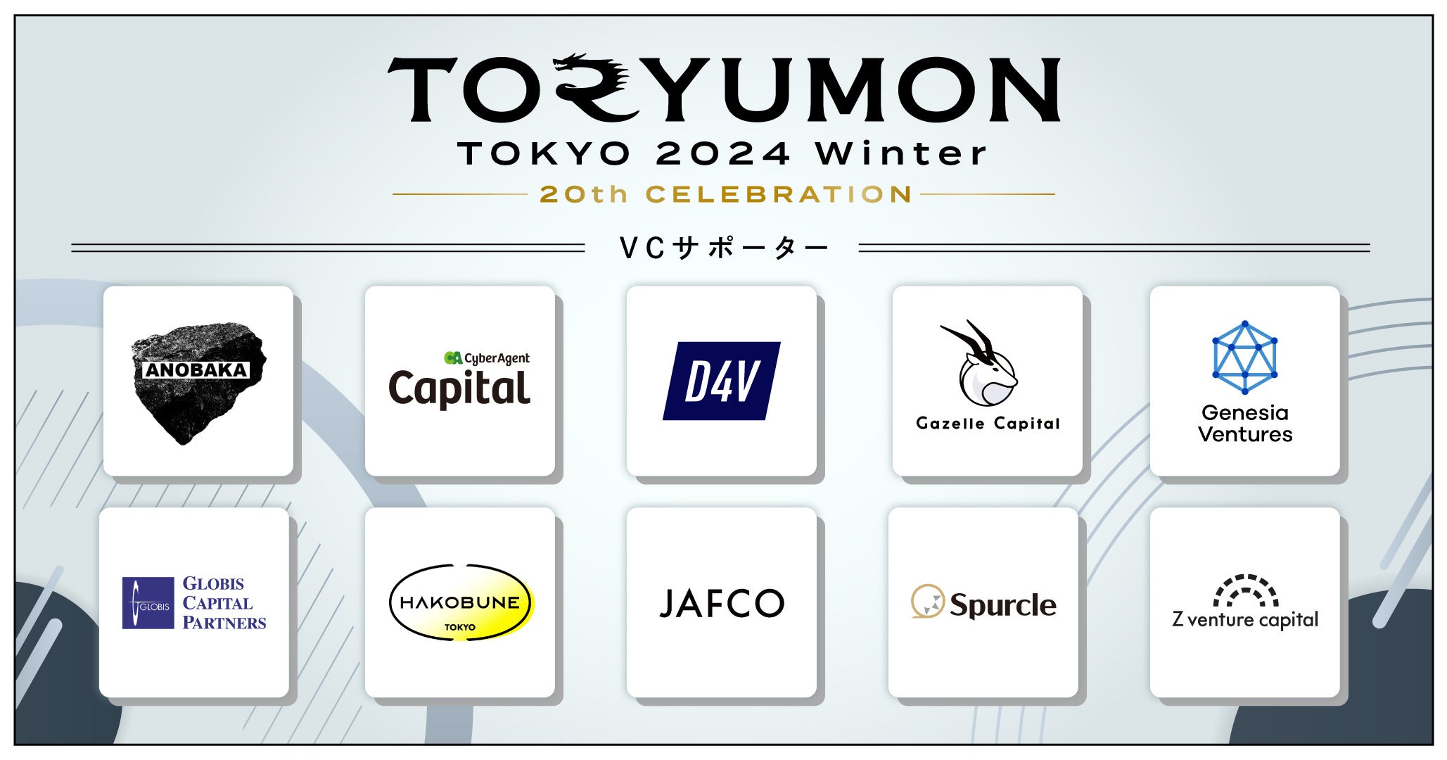 U25X^[gAbv̍ՓTwTORYUMON TOKYO 2024 Winterx10ЂVCVCT|[^[ƂĎQ挈