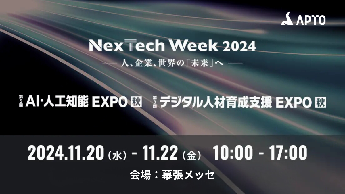 APTOANexTech Week 2024u5 AIElHm\EXPO HvɏoW