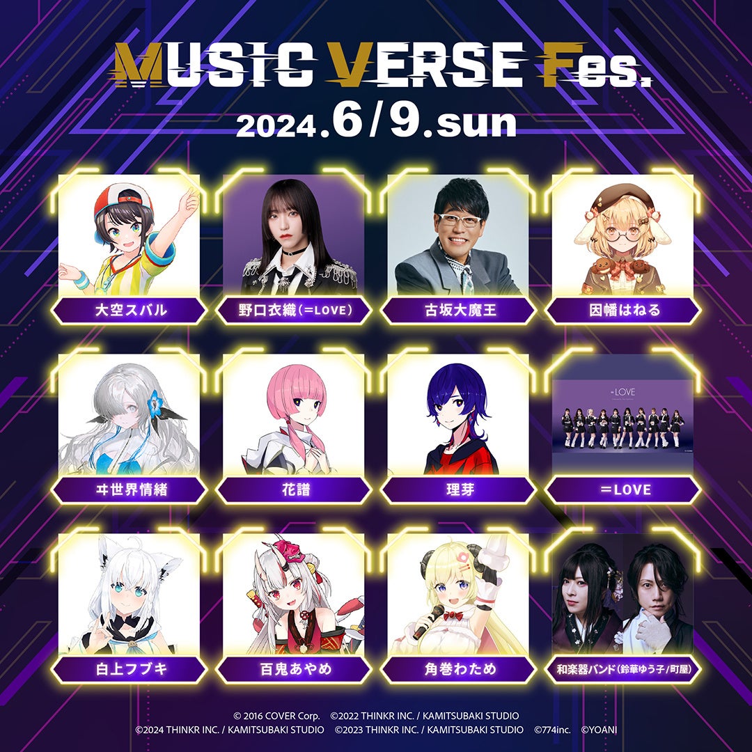 lCVTuberƍ؃A[eBXgR{IuMUSIC VERSE Fes.vpVtBRlł̉`Pbg̈ʌ5/22()12:00JnI