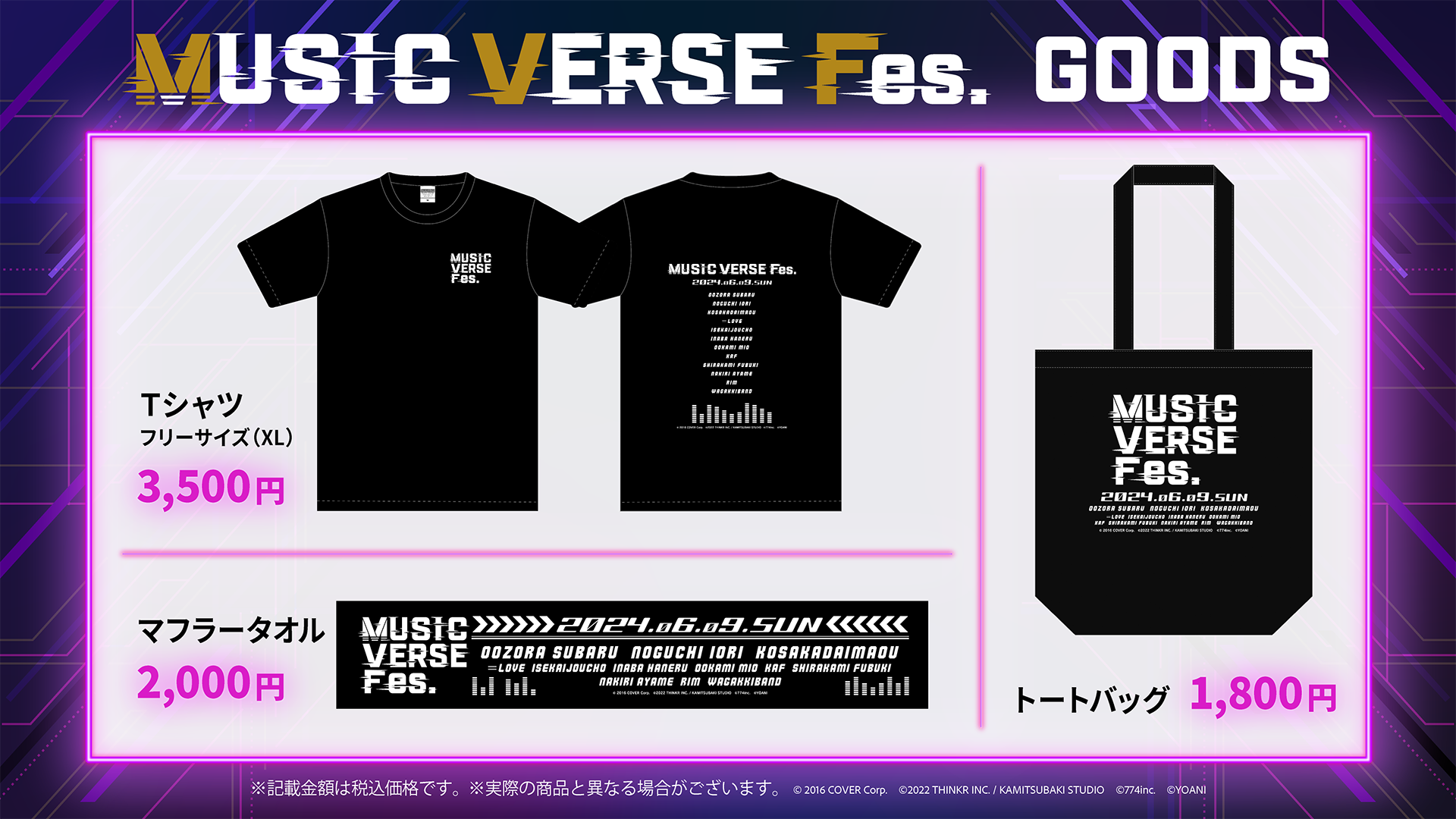 lCVTuberƍ؃A[eBXgR{IuMUSIC VERSE Fes.vpVtBRlł̉`Pbg̈ʌ5/22()12:00JnI