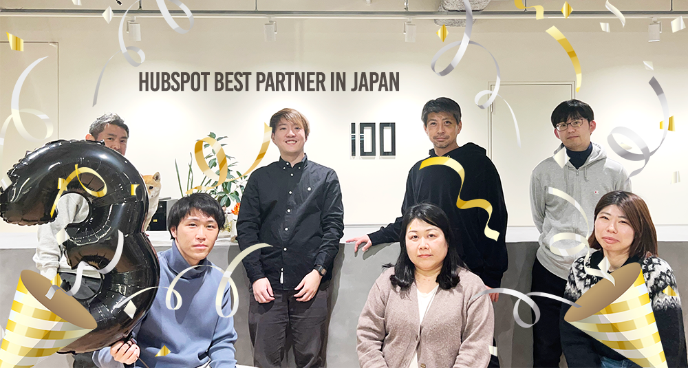 1003NAŁuHubSpot Best Partner in Japanv܂܂