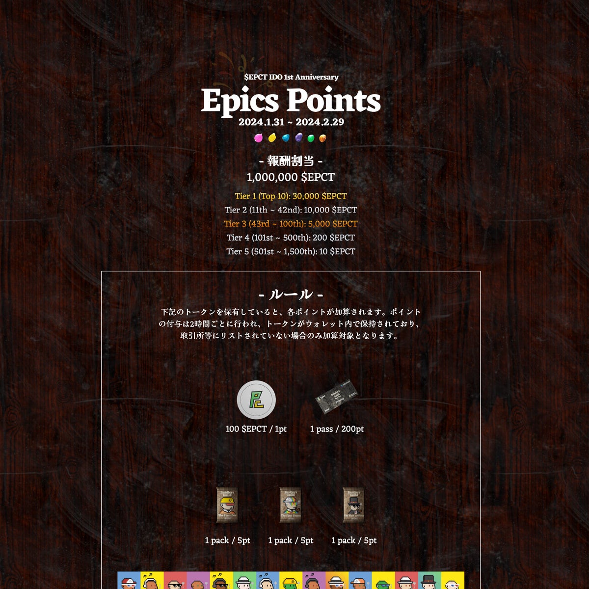 Epics Points t@CiXvgX^[gBg[NGAhbṽeBAڍה\ASe炩