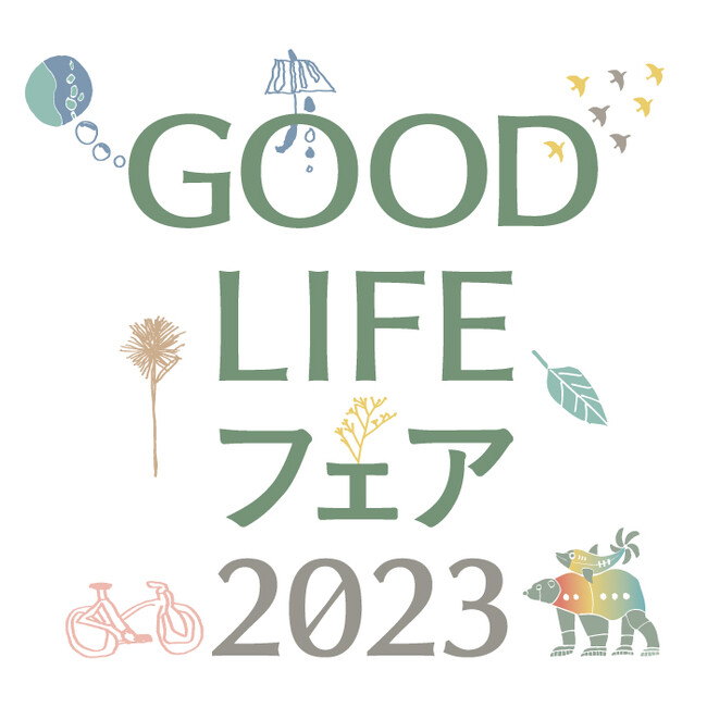 ő勉SDGsCxguGOOD LIFE tFA 2023vɓ{̗DꂽiET[rX𐢊EɔMuOMOTENASHI SelectionvoW