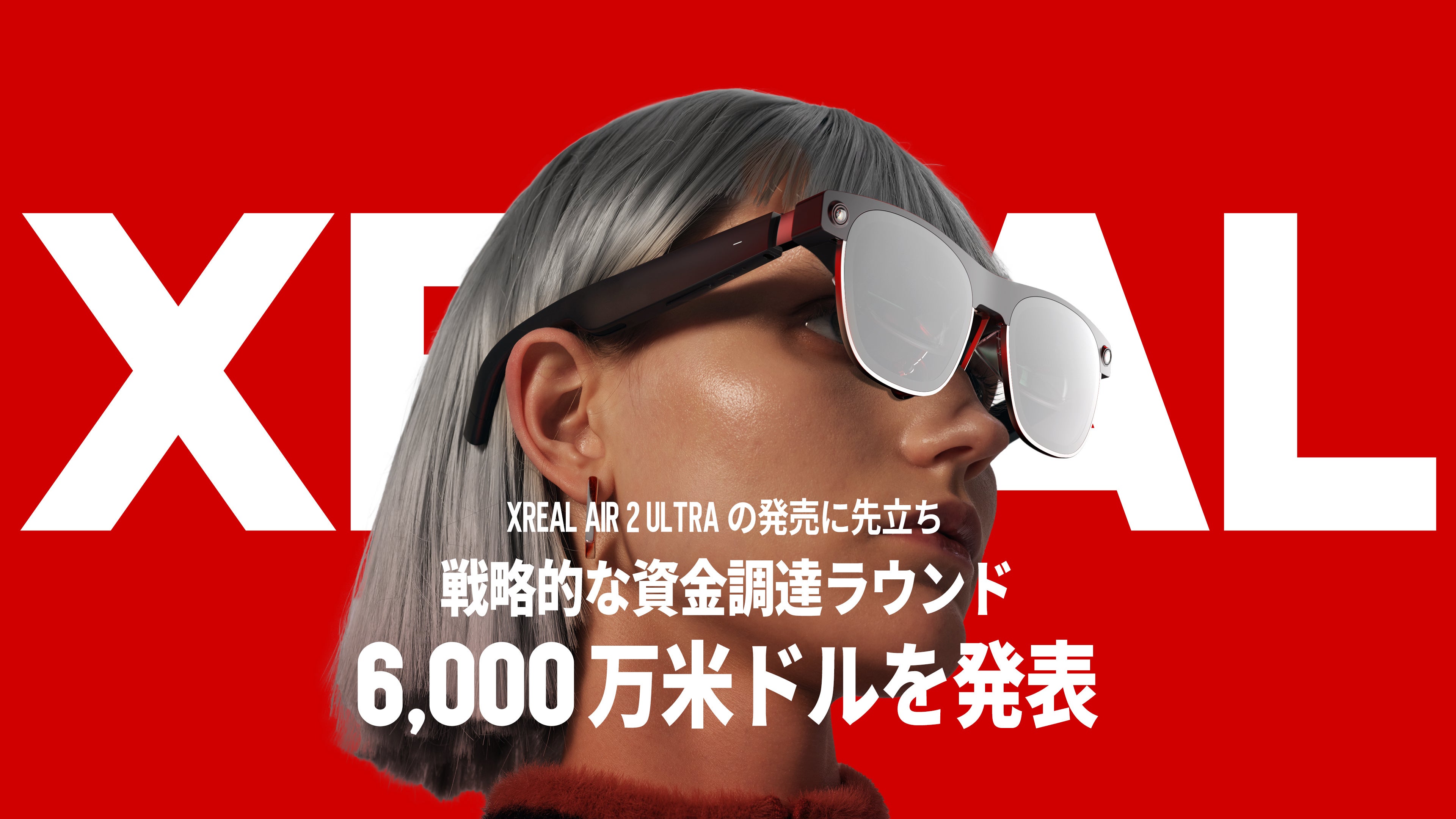 XREAL Air 2 Ultra̔ɐ旧 헪IȎBEh6,000ăh𔭕\