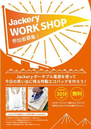 yJackeryzGO OUT CAMP vol.17oŴm点