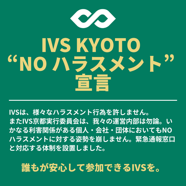 uIVS 2023 KYOTO / IVS Crypto 2023 KYOTOvɍTJ`ߋő勉̃CxgḰAQ\9000l˔j`