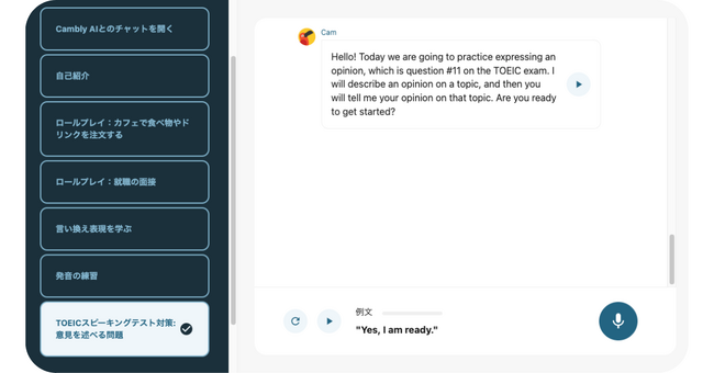 AIƖōDȂpbłuCambly AIvTOEIC(R)Xs[LOeXg΍̃~jbXǉ