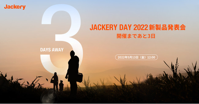 3IuJackery Day 2022 Vi\v2022N513JÁBTCgł͐Viv[gLy[I