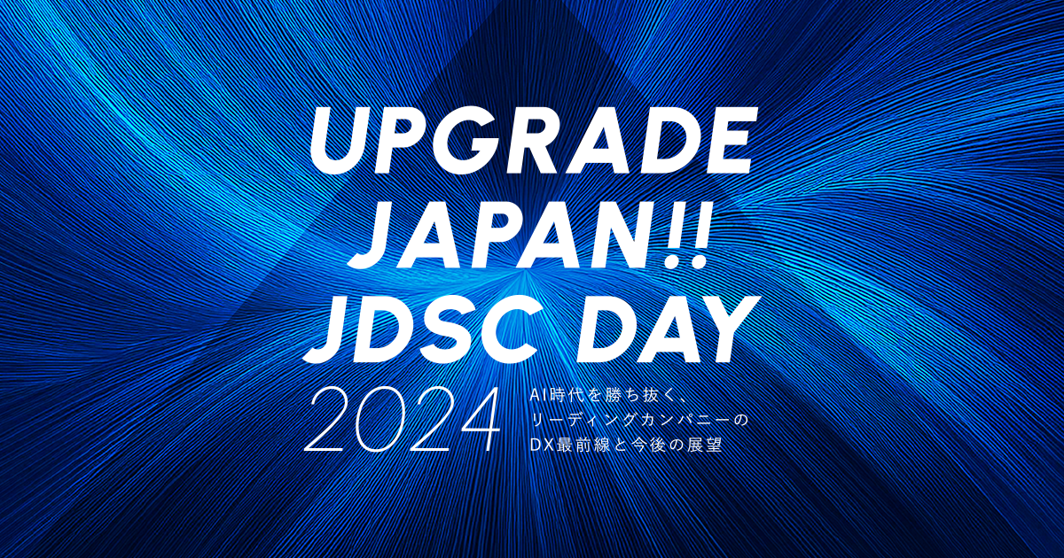 _CLHƁAZR[AI[vnEXO[vAmDASTNetA{sAsodIEFri[uUPGRADE JAPAN !! JDSC DAY 2024v1023ɊJ