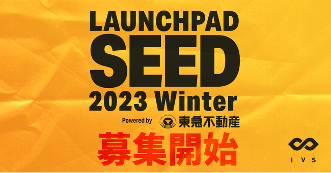 IVSAV[h̃X^[gAbvɓuLAUNCHPAD SEED 2023 Winter Powered by }sYЁv̓od҂WJnB@#LAUNCHPADSEED