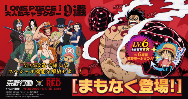 ̈ꖡAG[XAT{AnRbNAE^ȂǎjőK͂̃LN^[Č`[tɂACeoI@wrsx~wONE PIECE FILM REDxR{{J