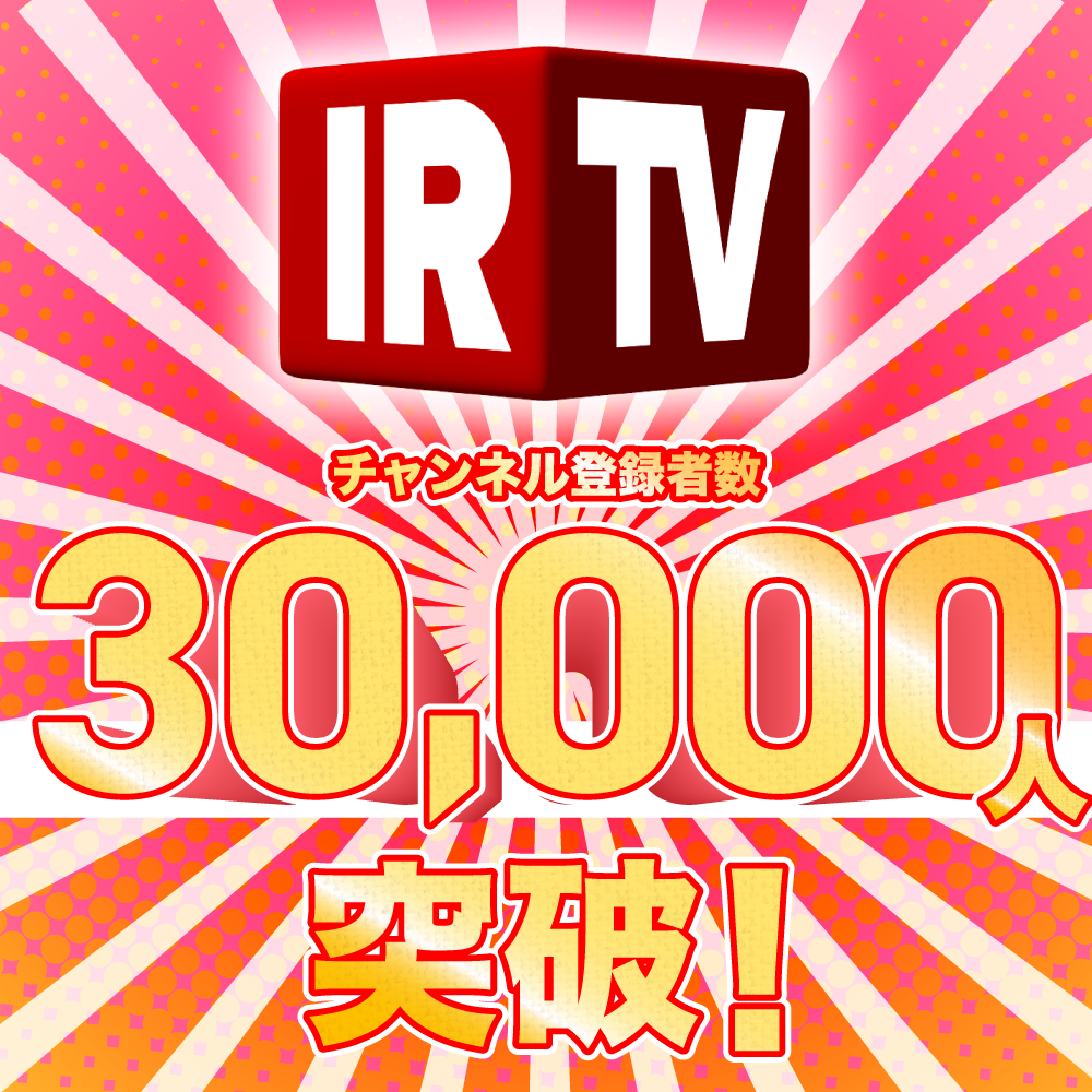 IR惁fBAwIRTV for YouTubex`lo^Ґ30,000l˔j