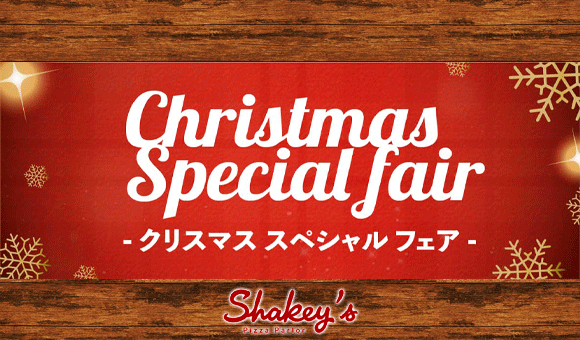 AJ܂̃sUXg u VF[L[Y aJX vJÁw Christmas Special fair x2021N121JÒI