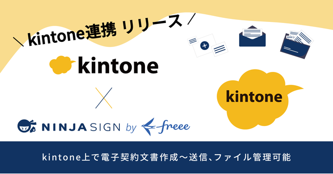 kintone~dq_uNINJA SIGN for kintonev121ij񋟊Jn