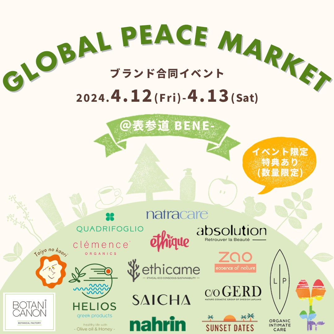 4/12()4/13(y) 16uhE\QɏWI i`CtX^Cuhɂ鍇CxguGLOBAL PEACE MARKETiO[os[X}[PbgjvɎQ