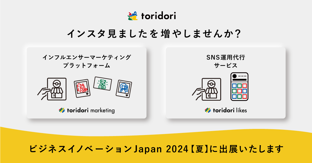 rWlXCmx[V Japan 2024  ɁAPR65SNS}[PeBOtoridoriwtoridori marketing/toridori likesxoWI