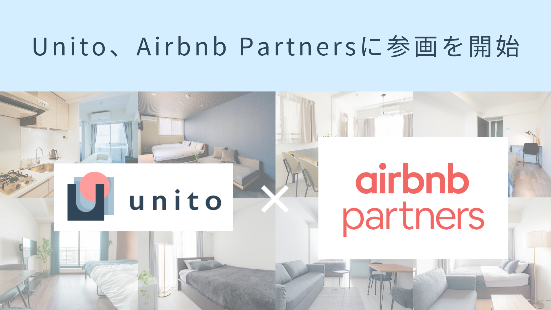 UnitoAAirbnb PartnersɎQJnBSupply PartnersƂăT[rX