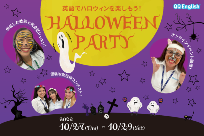 ypŃnEByIzICpbuQQ Englishv nEBʊ gHALLOWEEN  PARTYh JÁI