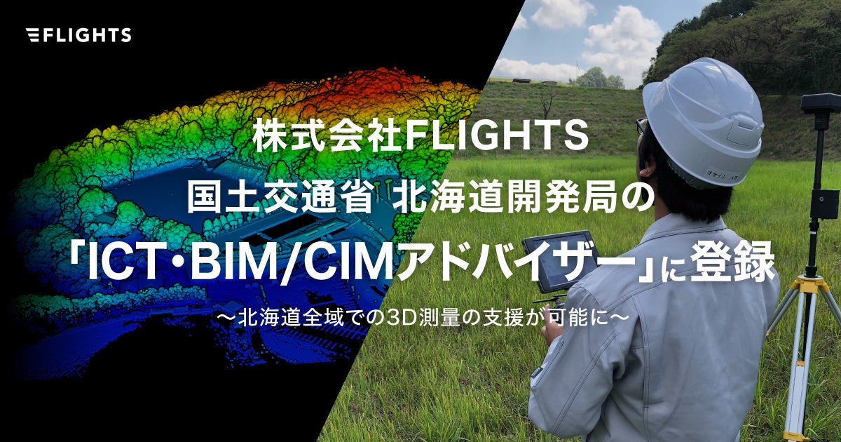 FLIGHTSAyʏ kCJǂICTEBIM/CIMAhoCU[ɓo^`kCSnɌ3Dʂ̎x̋ց`