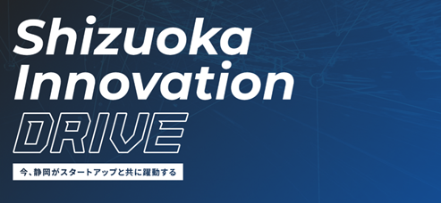 xXvAÉuShizuoka Innovation DRIVEvɍ̑