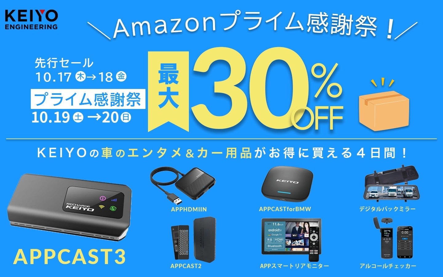 yAmazonvCӍՁzKEIYOiő30%OFFŔ̔I[~[fW^X}[g"fW^obN~[""AI BOX"ȂǍsyV[Yɑ劈̃J[KWFbg낢