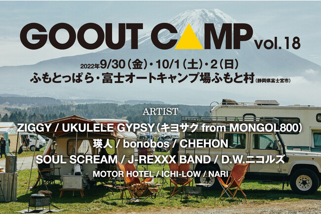 yJackeryzGO OUT CAMP vol.18oŴm点