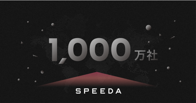 SPEEDAAi[Ɛ𐢊E1000ЂɊg[