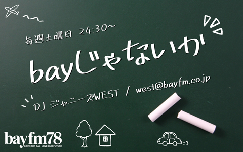 25(y)wbayȂxj[AowܑBxRADIO EDITԑgŏցI