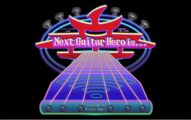 M^XgɂM^Xĝ߂̔ԑg uNext Guitar Hero is... produced by Rittor Musicv@4QXgAssH&ߌN