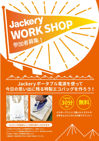 yJackeryzLFhEXPO2022uBO-SAI炵̊wZvɏoŴm点