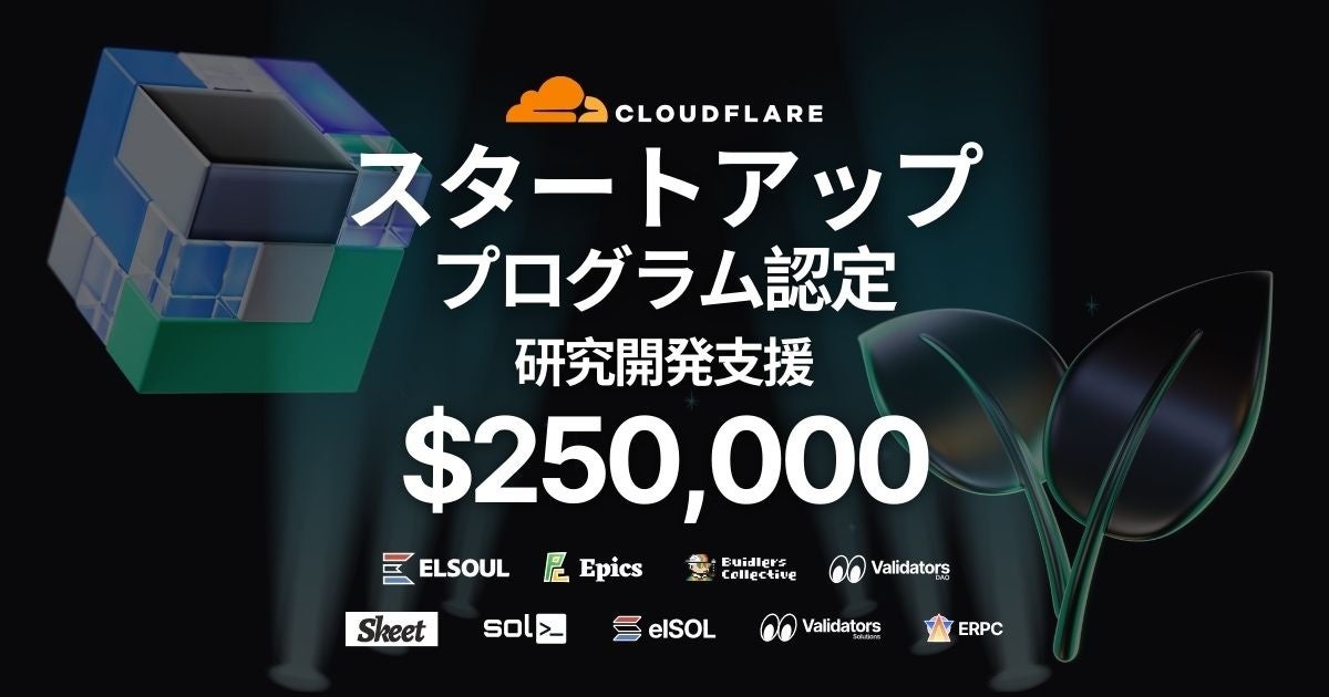 G\E{ACloudflarẽX^[gAbvvOFB250,000̌Jx