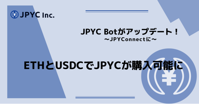 Links̃~jAvuJPYC BotvuJPYConnectv֖̕ύXƂƂɁAETHUSDCJPYCw\