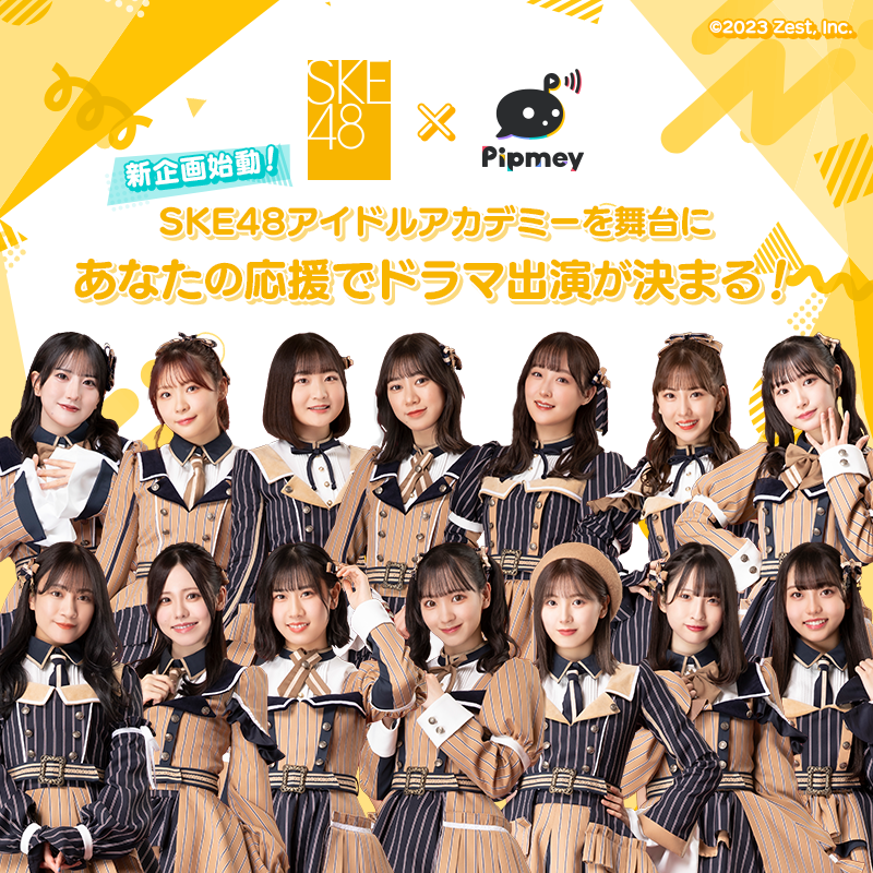 SKE48V[gh}o[JÁIlXȃRecW܂At@̌gVovbgtH[uPipmeyv2024N7{[XI