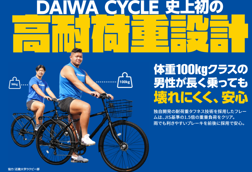 DAIWA CYCLEIWi]ԁufVbN100v告oE암F