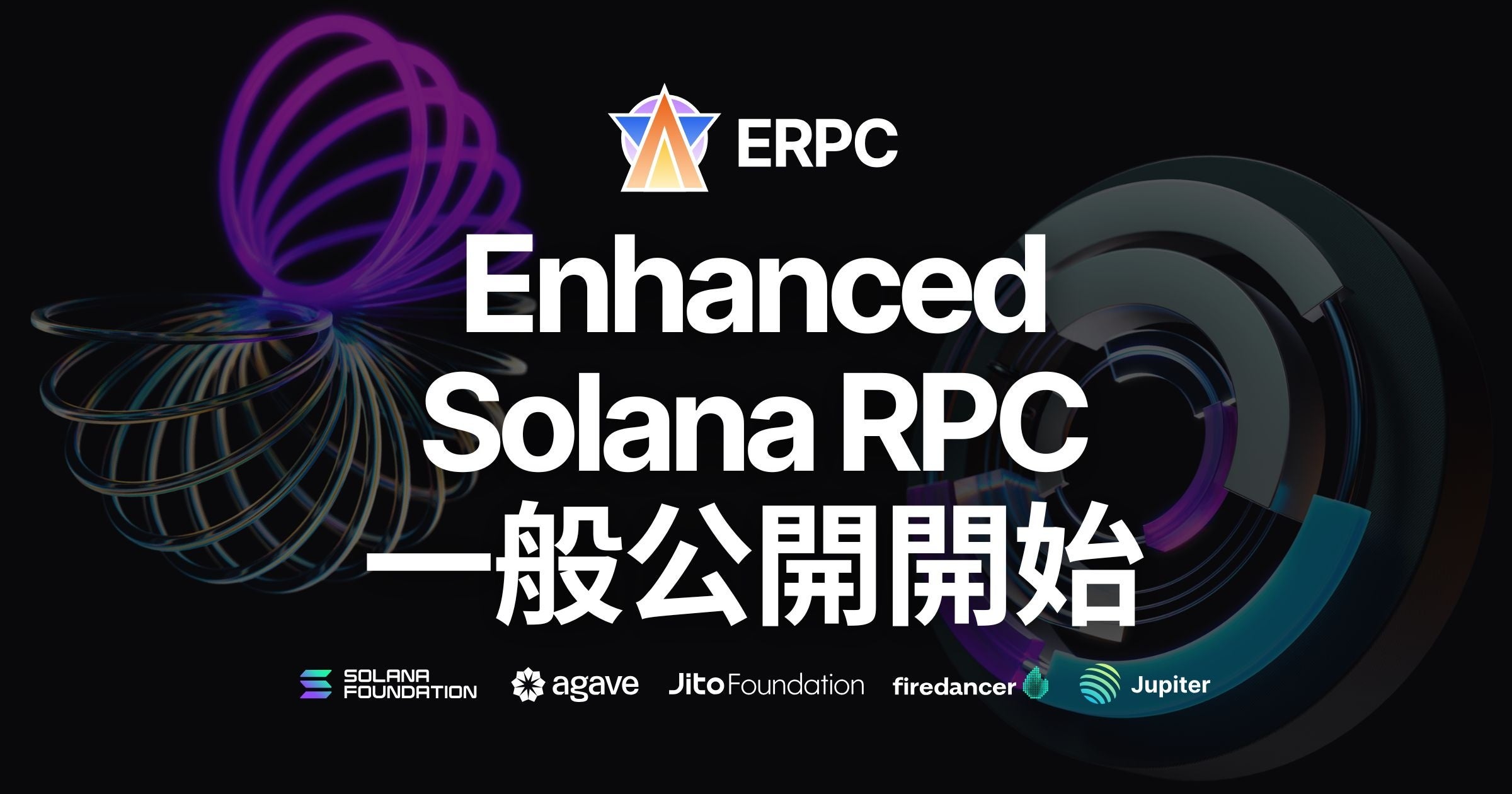 ERPC - Enhanced Solana RPC ʌJJn