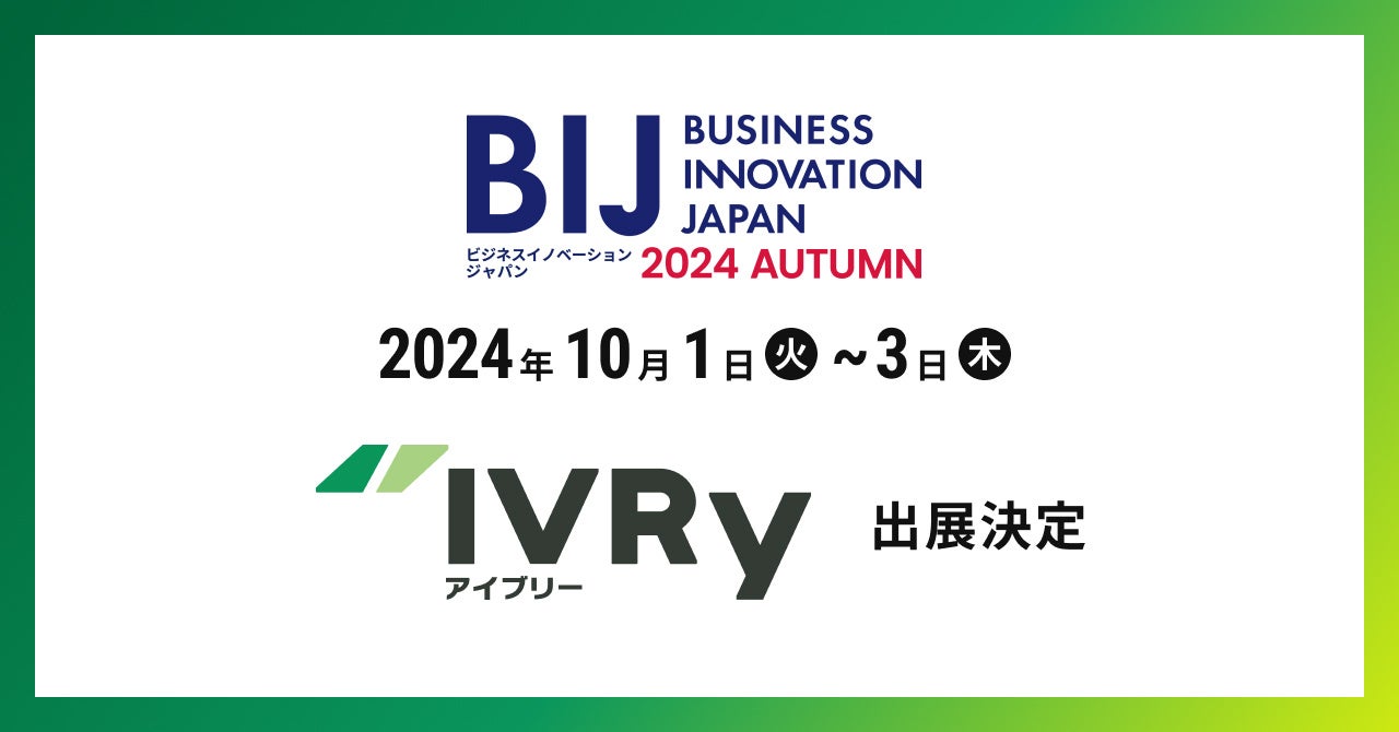 Θb^AI SaaSIVRyiACu[jrbOTCgōsWurWlXCmx[V Japan 2024 H v֏oW