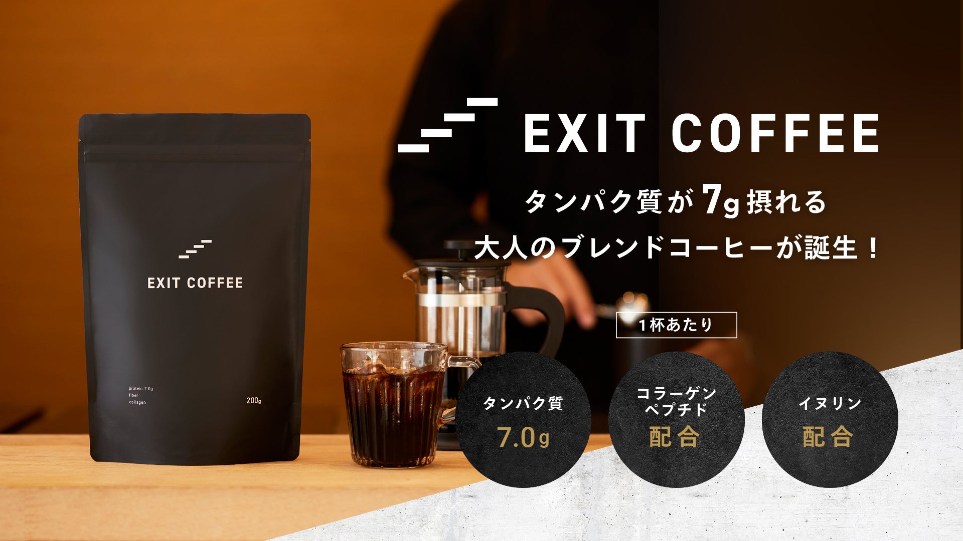 ^pNƂR[q[uEXIT COFFEEvV