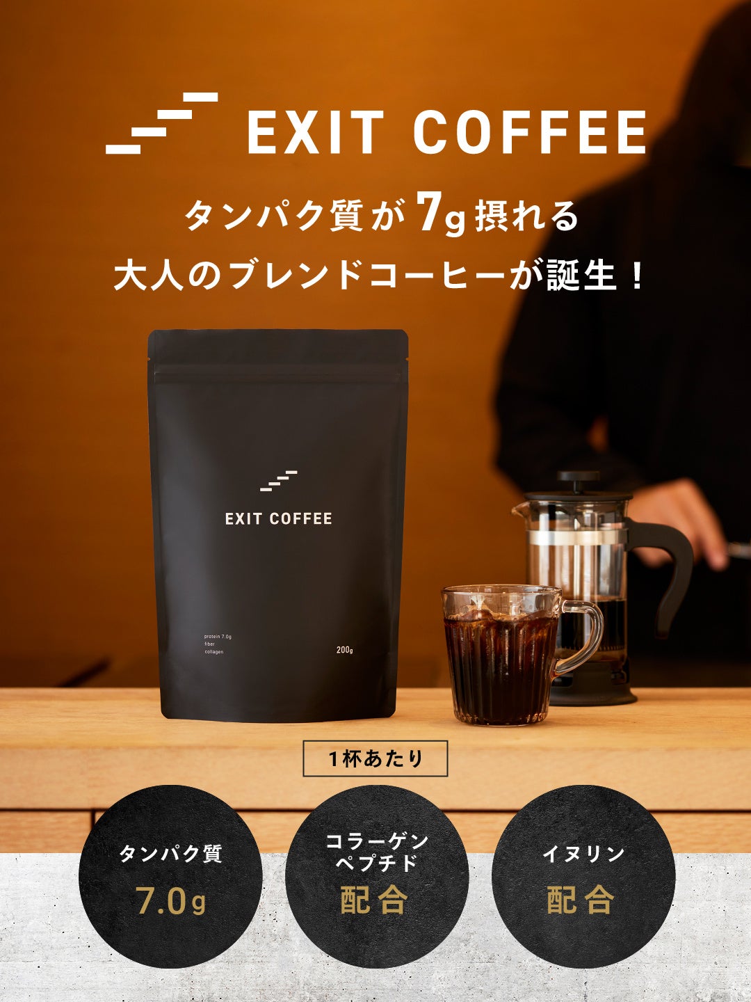 ^pNƂR[q[uEXIT COFFEEvV