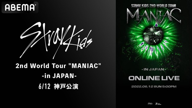 uABEMA PPV ONLINE LIVEvɂāAҖ]̗wStray Kids 2nd World Tour gMANIACh in JAPANx2022N612ij17萶zM