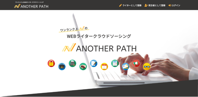 WEBCeBOɓNEh\[VOTCguANOTHER PATHv[X̂m点